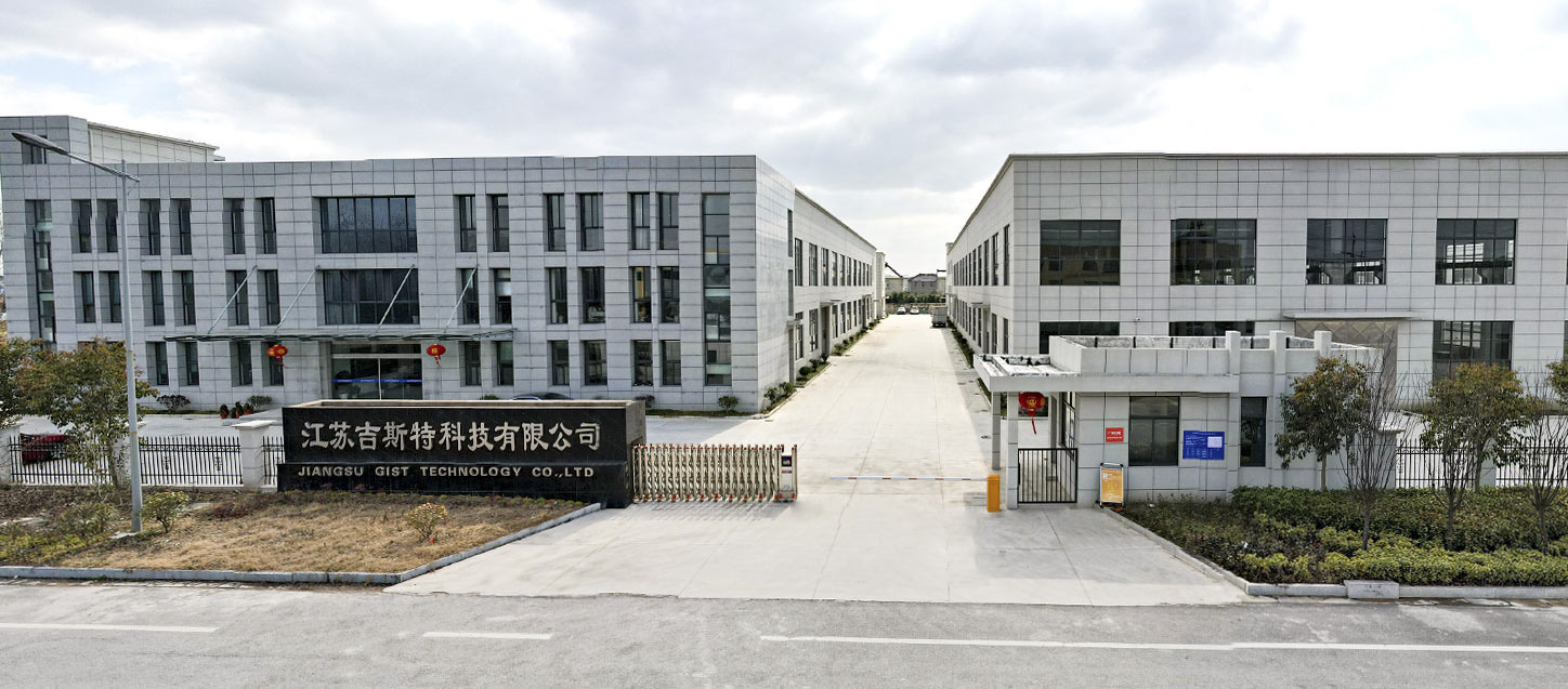 江苏吉斯特科技有限公司